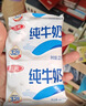 三元小福纯牛奶整箱227ml*16包 枕包 营养早餐伴侣【丁禹兮同款】 实拍图