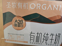 圣牧A2有机奶纯牛奶 A2β-酪蛋白200ml*10盒 3.6g原生蛋白送礼礼盒 实拍图