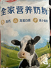 三元（SAN YUAN）全家营养奶粉300g/袋 高钙高蛋白质成人奶粉 节日送礼 实拍图