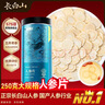 半山农 人参片250克 长白山生晒参切片中片 泡酒药材送长辈补品中秋礼品 实拍图