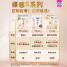 苏菲日夜用旅行试用装（贵族棉25cm2片*3+超熟睡安心裤L码1条*2）自营 实拍图