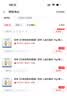 百特【付款后联系客服】百特 人血白蛋白 10g/瓶 (20%,50ml) 挂号+诊疗+拿药预约服务 实拍图