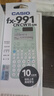 卡西欧（CASIO）fx-991CNCW科学函数计算器升级款大学生物理化学生物竞赛考试学习专用薄荷绿色（新老品随机发货） 实拍图
