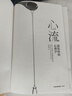 心流 最优体验心理学 心流理论之父 米哈里契克森米哈赖著 罗振宇推荐 中信出版社 实拍图