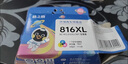 格之格815墨盒 适用佳能IP2780 MP288墨盒 MP259 MX428 MX368 IP2788 MP236 打印机墨盒 佳能815墨盒黑色  实拍图