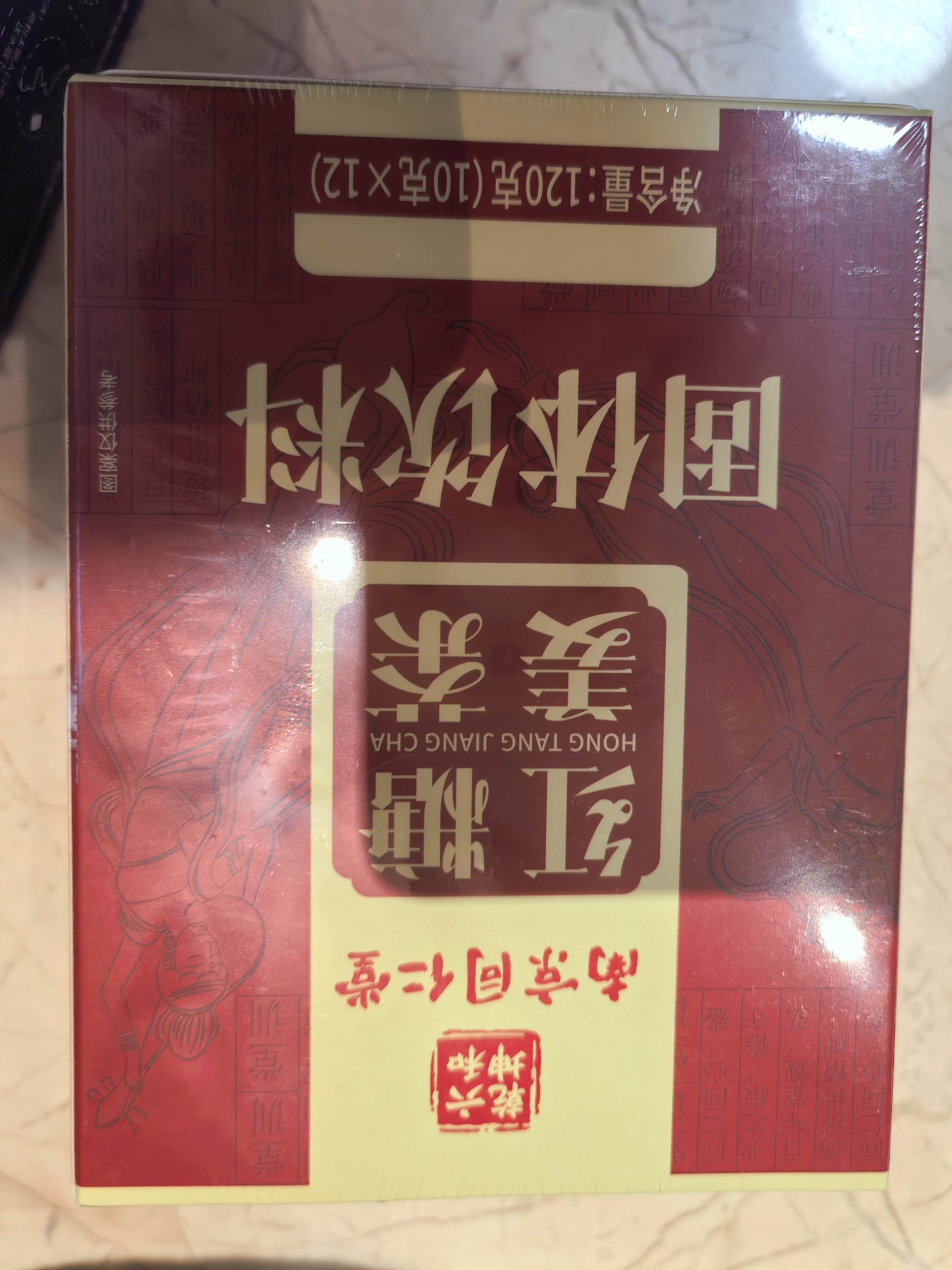 南京同仁堂红糖姜茶大姨妈月经红糖姜枣茶水汁经期老生姜汤块经期送女友120g 实拍图
