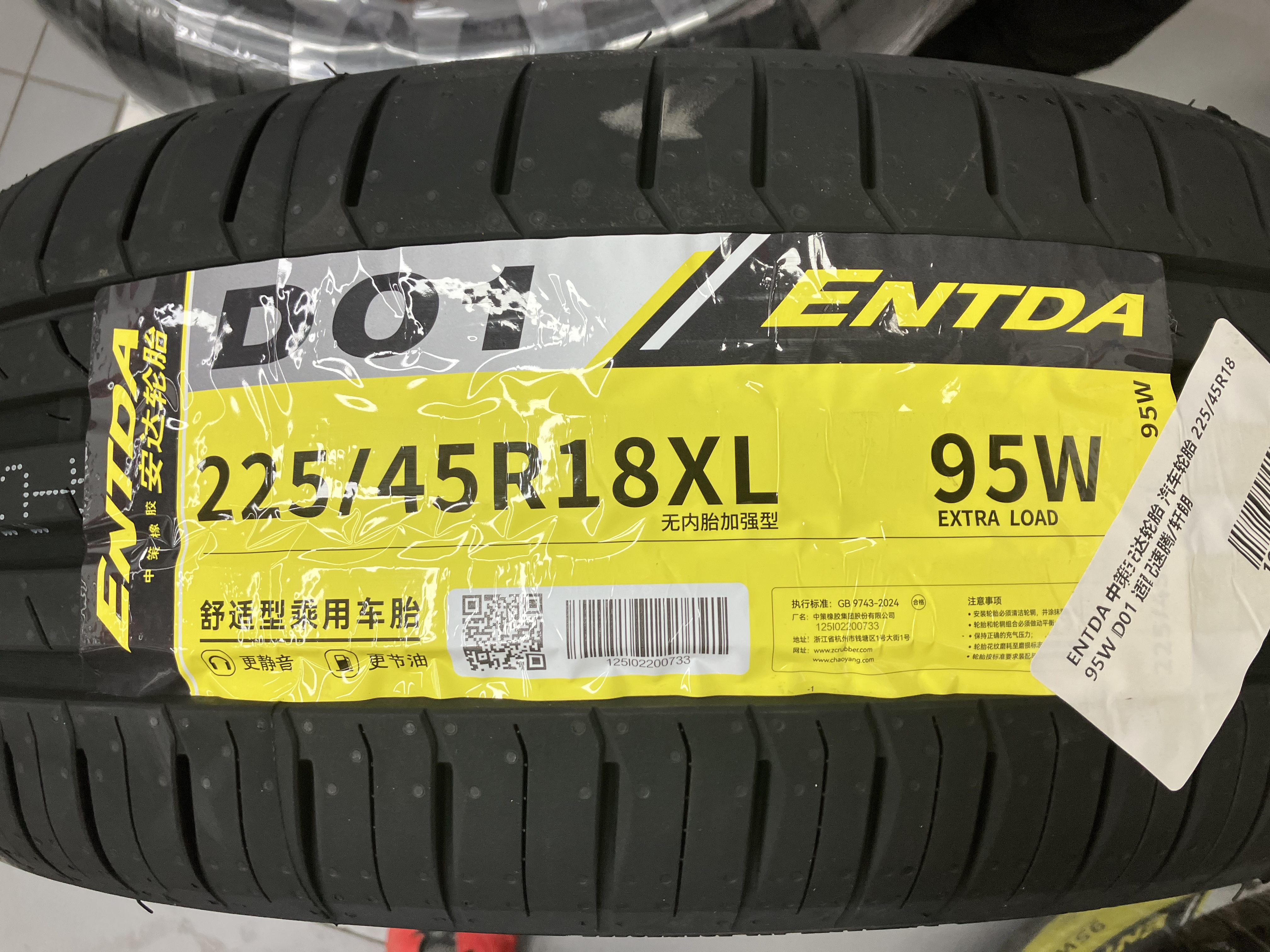 ENTDA中策安达轮胎 汽车轮胎 225/45R18 95W D01 适配速腾/轩朗 实拍图