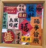 范爷家平安喜乐存钱罐相框摆台玄关零钱储蓄罐硬币票根收纳高级感摆件 实拍图