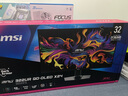 微星（MSI）32英寸升级四代QD-OLED屏幕X24流光 4K原生240Hz电竞显示器HDR500满血DP2.1 TYPE-C 98W电脑显示屏 【升级涂层】MPG 322UR QD-OLED X2 晒单实拍图