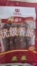 立丰（lifefun） 中华老字号上海特产 腊肠广式香肠熟食腊味（新老包装交替）450g 实拍图