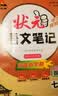 红星照耀中国+昆虫记 初二 八年级上必读 语文阅读推荐丛书 人民文学出版社 实拍图
