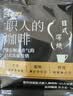 悠诗诗（UCC）滴滤挂耳式职人咖啡粉（日式深烘) 350g(7g*50p)/盒 黑色 实拍图