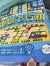 得力（deli）地毯飞行棋毯子游戏棋桌游棋盘儿童玩具节日生日生日礼物 实拍图