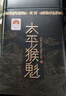 贡苑绿茶2026新茶 头采太平猴魁特级250g 高档正宗安徽茶叶自己喝送礼 实拍图
