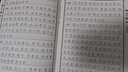 华夏万卷唐诗宋词三百首行书练字帖临摹描红古诗词字帖 初高中生练字钢笔硬笔专用硬笔字帖成年人书法 3本 实拍图