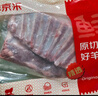 鲜京采澳洲精选原切羊肋排（偏瘦）净重 2斤/袋 草饲羊肉 京东自有品牌 实拍图