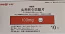 2盒装【原研进口】美爱克 头孢托仑匹酯片 0.1g*10片/盒(三代原研头孢) 实拍图