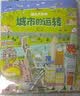 万物科学 绘本礼盒装（全24册）揭秘万物由来幼儿百科启蒙绘本[3-6岁]暑假作业 一升二暑假衔接 小升初暑假衔接  实拍图