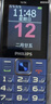 飞利浦（PHILIPS）E568A 宝石蓝 移动联通电信4G全网通 老年人手机智能 超长待机儿童功能学生手机 大字大声直板按键 实拍图