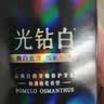 云南白药牙膏 去黄去渍 口气清新 美白抗敏 益优冰柠+光钻白桂花2支共210g 实拍图