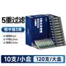 诤友（JOYO）烟嘴一次性五重焦油过滤器粗中细支三用抛弃型咬嘴 120支 实拍图