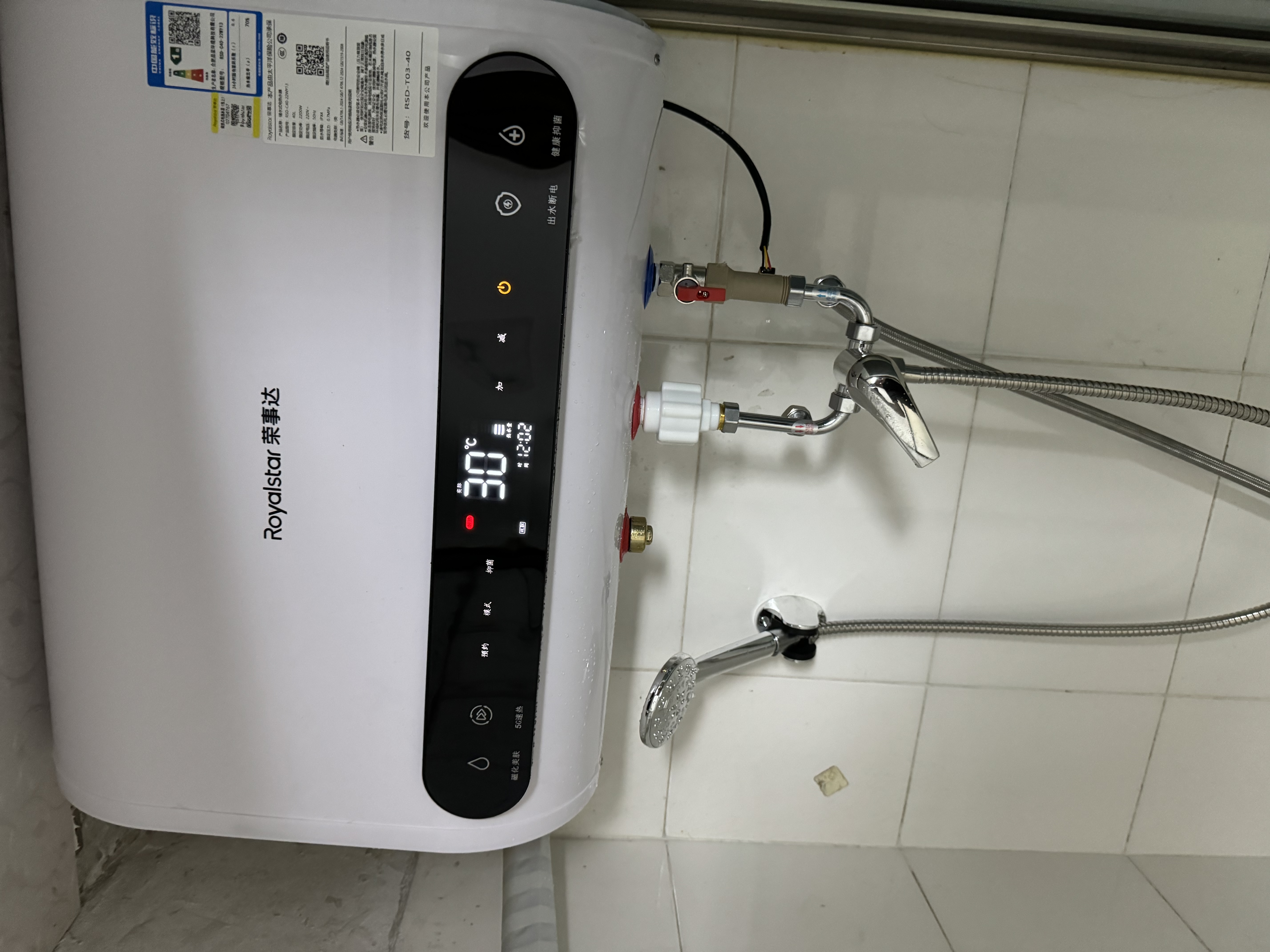 荣事达【免费上门安装】热水器电热水器家用速热一级能效储水式扁桶超薄双胆出租房卫生间洗澡出水断电 【40升】镁棒免换+大屏遥控+出水断电 实拍图