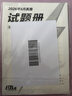 【官方旗舰店】准大一备考2026.12四级词汇闪过大学英语四六级词汇书四级真题闪过巨微历年真题试卷逐句精解真题解析英语四级备考资料 【准大一适用】词汇+真题+默写本（赠迷你词汇书） 实拍图