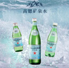 圣培露（S.PELLECRINO）意大利含气天然矿泉水气泡水 饮用水 250ml*24瓶 实拍图