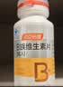 汤臣倍健复合多种维生素b族60片维生素含8种维b1b2b6b12烟酰胺叶酸生物素 实拍图