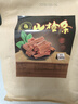 鸢语 山东特产山楂条 休闲零食 儿童零食 蜜饯果干 500g*3 实拍图