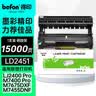 得印 LD2451硒鼓架 适用联想LT2451 M7605D硒鼓 M7615dna M7400pro LJ2655 LJ2605 M7675 M7405d  M7655墨盒 实拍图