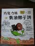 其妙 椰子饼厦门特产糕点小零食小吃休闲食品美食早餐 【新品】黄油巧克力味椰子饼110g 实拍图