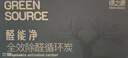 绿之源2100g醛能净 净家卫士活性炭 新家房装修急入住吸去除甲醛炭包 实拍图