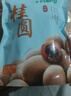 十月稻田 桂圆干 500g 带壳桂圆肉 龙眼肉干 枸杞红枣泡茶八宝粥 零食干货 实拍图