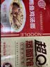 【1.6kg整箱带调料】广东裕昌超Q精熬大骨面夜宵宵夜充饥火锅面拌 【鲍鱼鸡汤】裕昌超Q面条 1.6千克/箱【约16-26个饼】【假一赔十】 实拍图