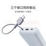 小米（MI）【3C认证】充电宝自带线快充版20000 33W浅灰色可上飞机/火车可充手机平板笔记本户外 实拍图