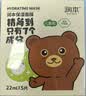 润本儿童面膜女孩3-6-12岁男女宝宝秋冬舒缓补水保湿学生专用护肤面膜 22ml 5片 【保湿补水-小熊款】 实拍图