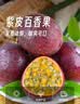 京鲜生 广西紫皮百香果 2斤装 单果70g+ 酸甜风味 生鲜水果 实拍图