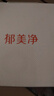 郁美净儿童倍润保湿修护面霜100g护肤补水滋润青少年宝宝润肤霜 实拍图