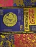 林汉达·中国历史故事集·珍藏版·名家导读有声版 课外阅读 阅读 课外书暑假作业 一升二暑假衔接 小升初暑假衔接 早教发声书 点读书暑期阅读   省钱卡 实拍图