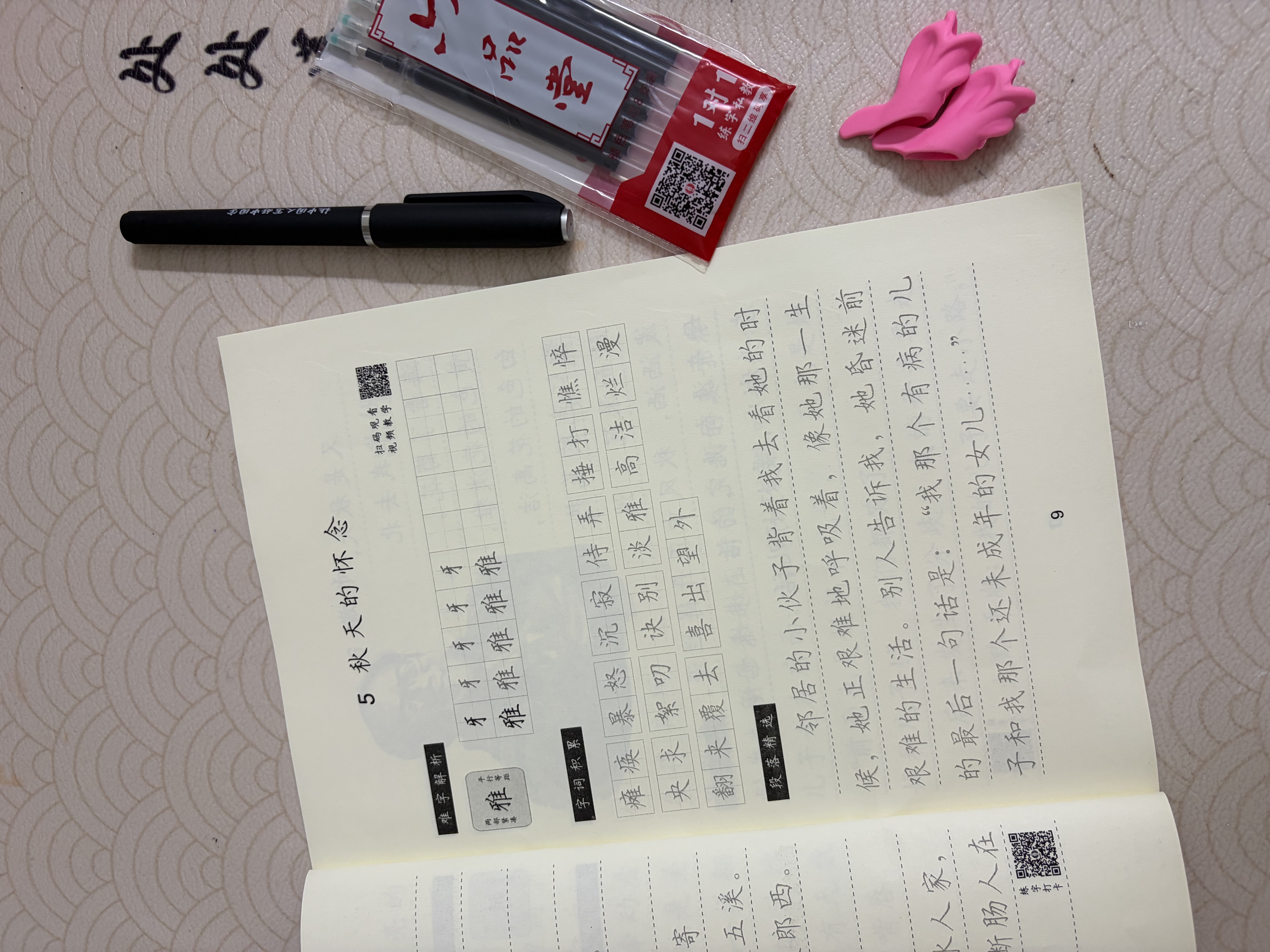 六品堂 七年级语文字帖上册同步人教版衡水体中文初一7年级钢笔古诗词写字课课练字帖初中生楷书练字本 实拍图