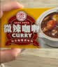 安记经典咖喱块 微辣100g 调味料咖喱鸡肉牛肉调料拌饭拌面咖喱粉 实拍图