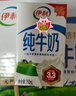 伊利严选牧场纯牛奶 250ml*16盒全脂牛奶 礼盒装 4月产 实拍图