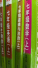 【2027学年】2026秋季新版 2026年春季新版中学教材全解七年级下册七下语文数学英语小四门教材全解同步上册人教版读初一年级同步教材解读讲解复习资料书2025秋薛金星教辅 七年级上册【英语】人教版 实拍图