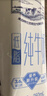 蒙牛特仑苏低脂纯牛奶250ml×16盒 健身减脂 送礼优选礼盒装 实拍图