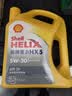 壳牌（Shell）黄壳HX5 合成技术机油5w-30(5w30)SP级 4L 汽车保养京东自营 实拍图