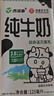 西域春3.8g新疆纯牛奶125mlX20盒整箱装早餐奶儿童奶浓缩纯牛奶礼盒 实拍图