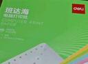 得力（deli）班达海五联三等分针式打印纸 可撕边电脑打印纸 彩色(白红蓝绿黄)财务发票报销凭证打印1000页/箱 实拍图