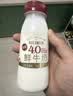 每日鲜语鲜牛奶 3.6g全脂211ml*6 家庭必备 巴氏杀菌乳 低温奶 实拍图