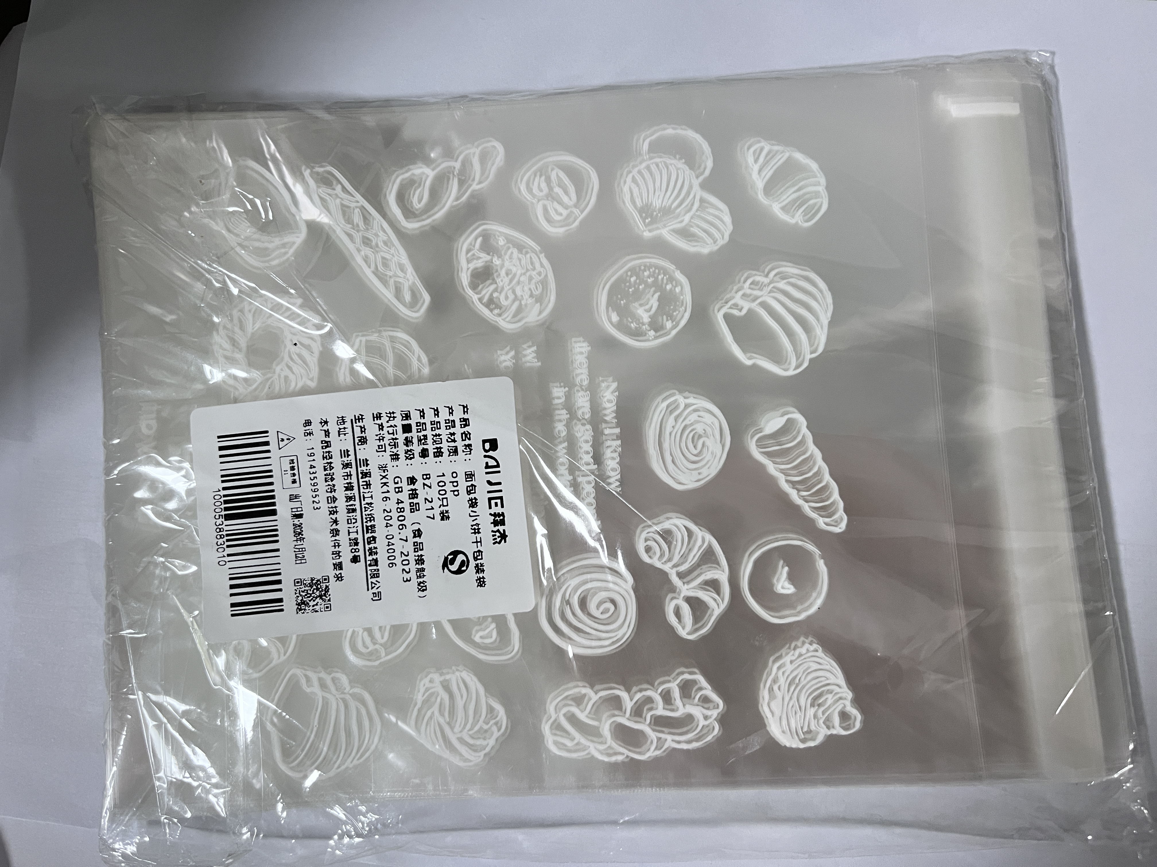 拜杰烘焙欧包面包包装袋贝果甜甜圈自封袋蛋糕切片吐司豆沙菠萝包露营 实拍图